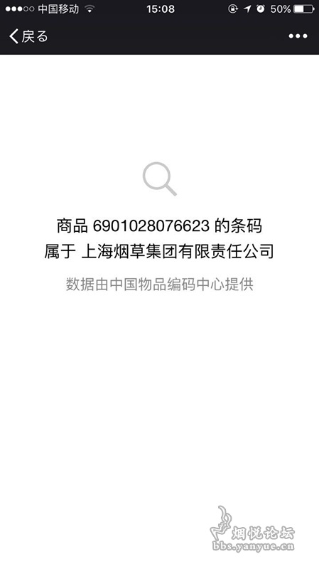 中华烟短信验证真假怎么验证不了呢