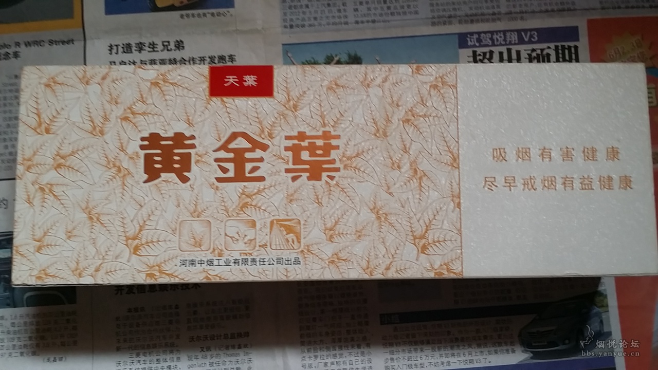 黄金叶（天叶）条盒标 - 烟标天地 - 烟悦网论坛