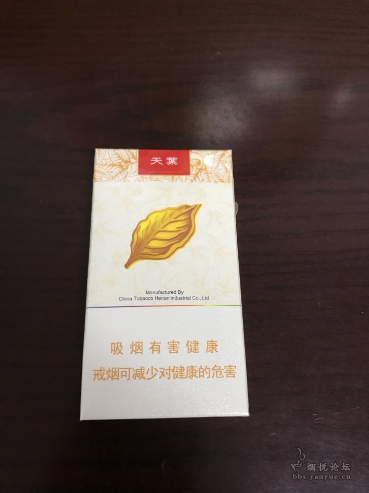 细支大天叶 烟标 - 烟标天地 - 烟悦网论坛