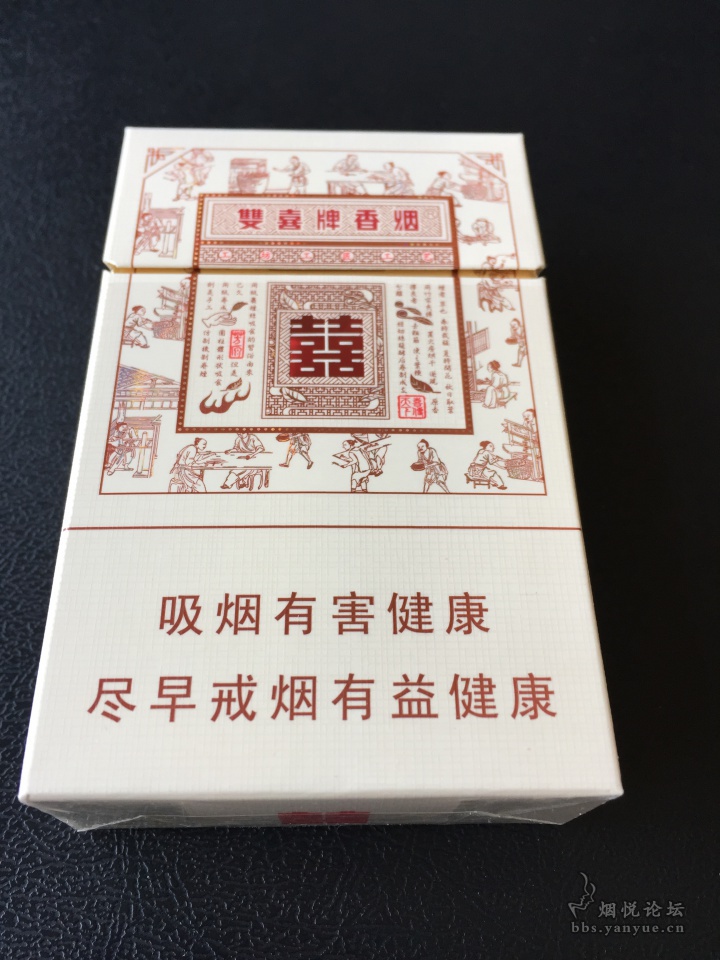 双喜，顺便想收点品种多点的细支，散包的 - 香烟漫谈 - 烟悦网论坛