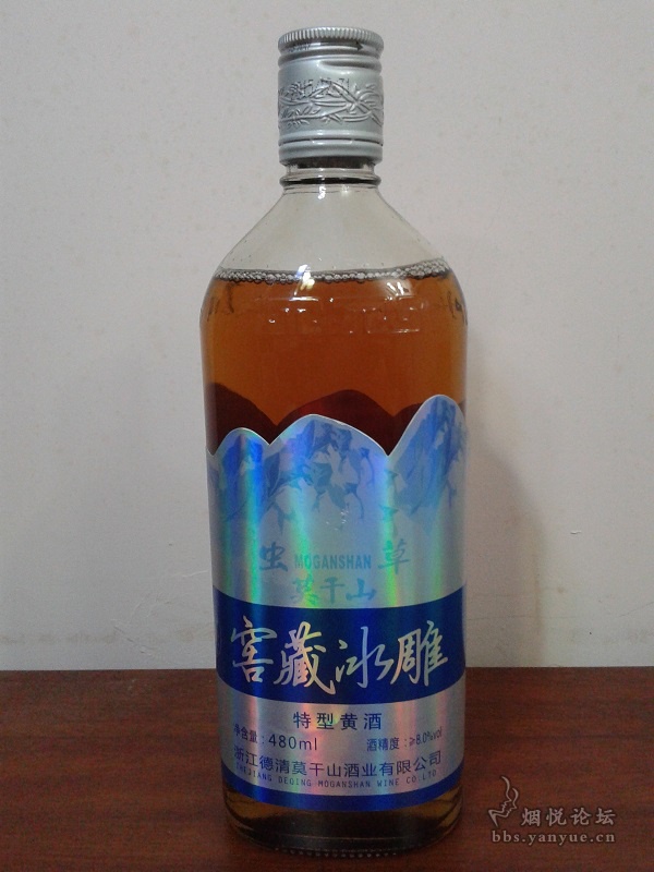 莫干山窖藏冰雕特型黄酒