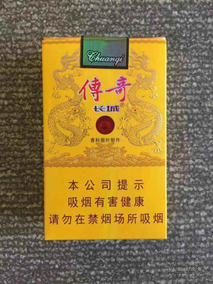 传奇-30年窖藏爆珠 - 香烟漫谈 - 烟悦网论坛