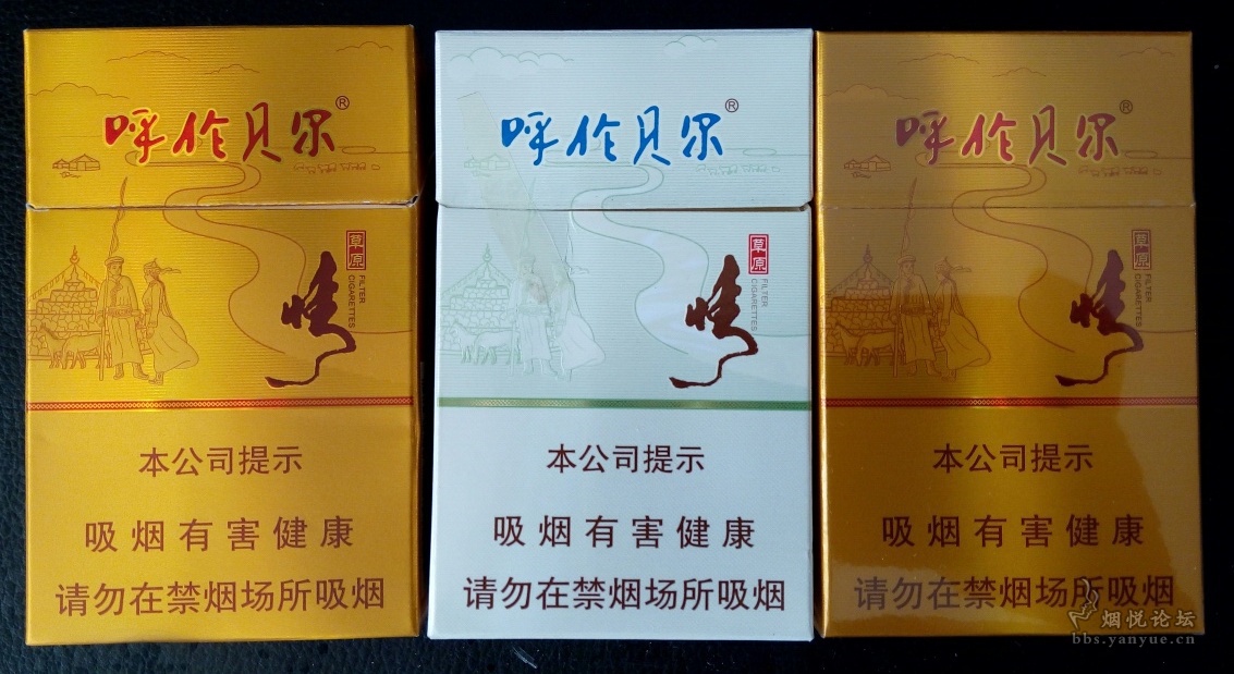 呼倫貝爾草原情 - 香菸品鑑 - 煙悅網論壇