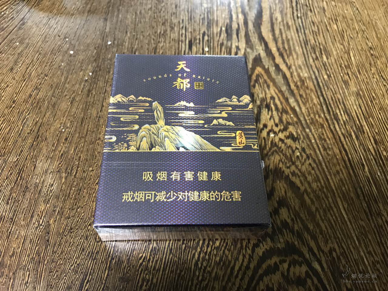 皖烟之高山流水