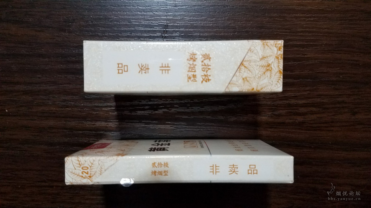 (原创)真品黄金叶(天叶,天叶细支)非卖品小盒装请鉴赏