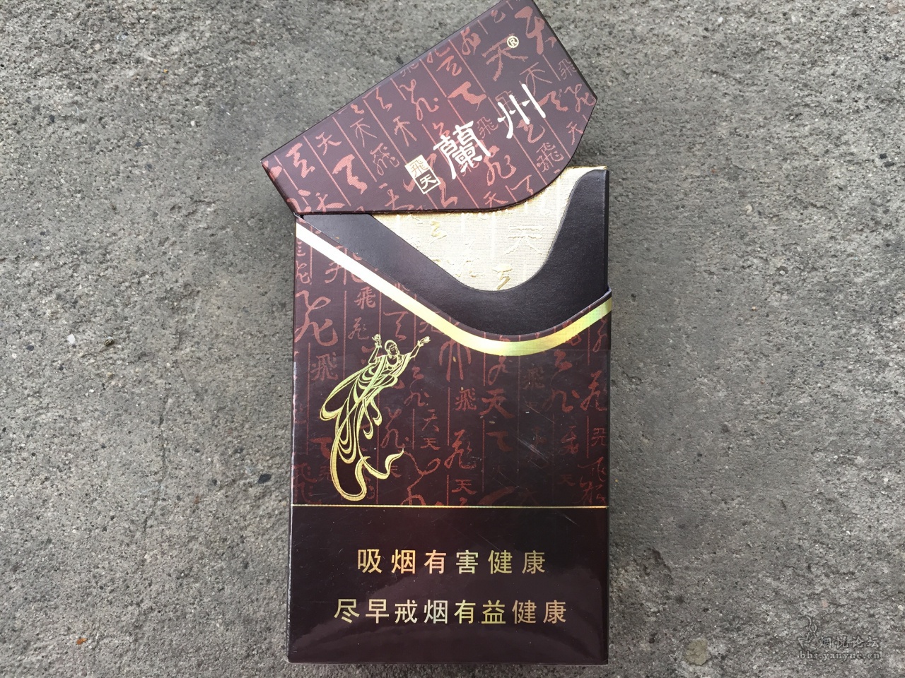 兰州(硬飞天) - 香烟漫谈 - 烟悦网论坛