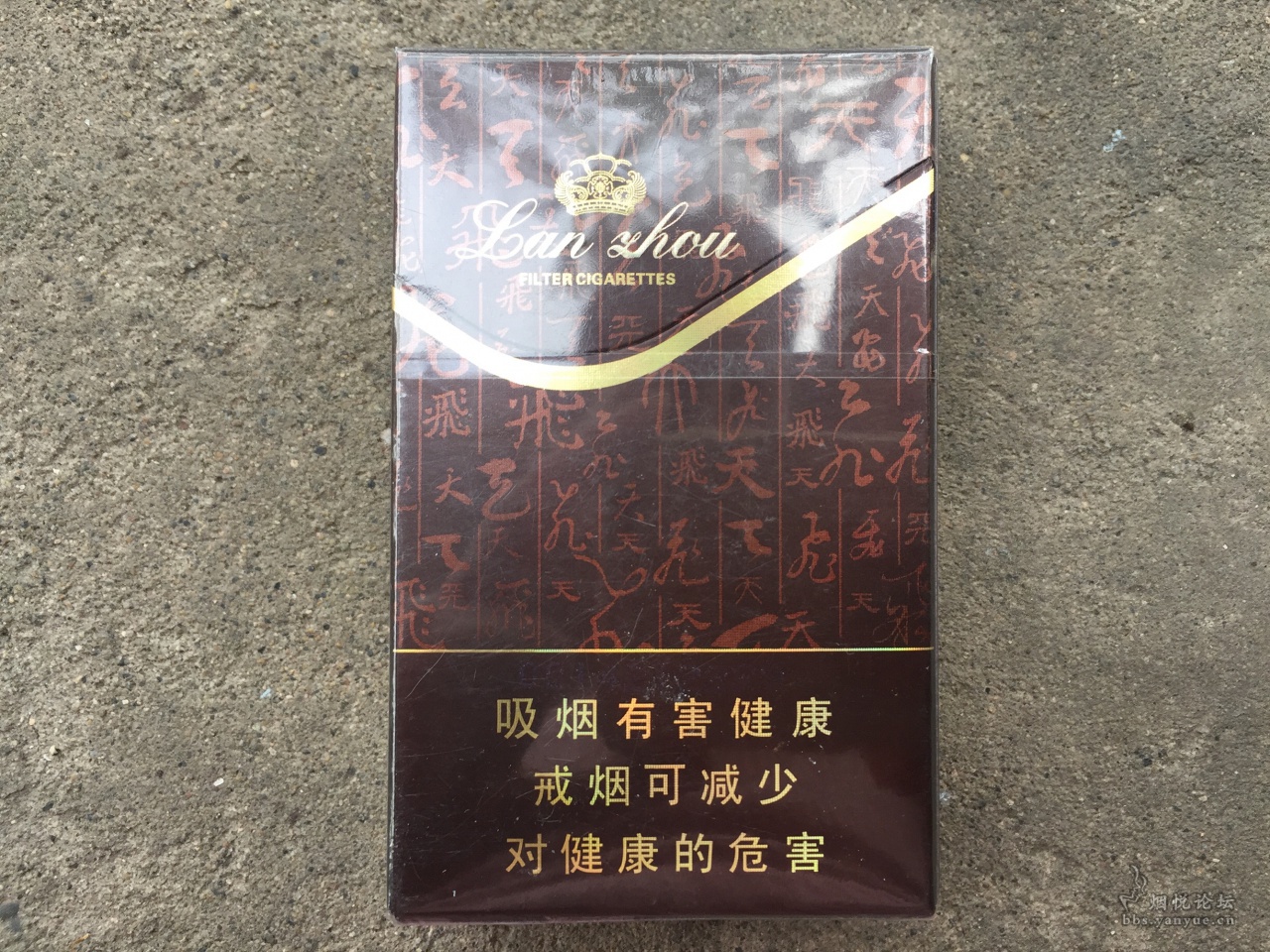 兰州(硬飞天) - 香烟品鉴 - 烟悦网论坛