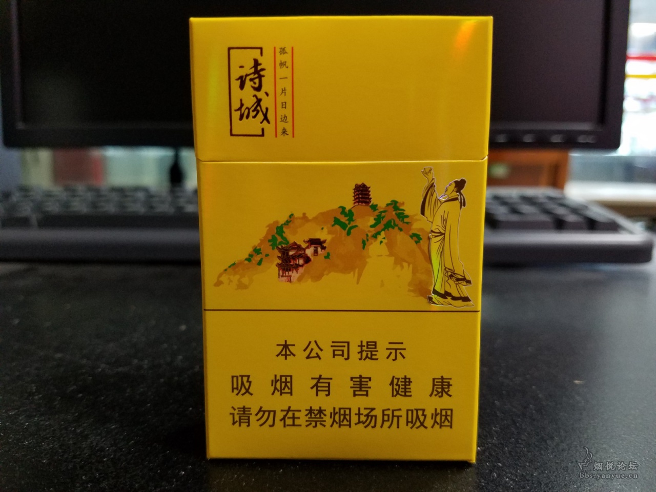百草之路---孤帆一片日边来【黄山·诗城】 - 香烟漫谈 - 烟悦网论坛