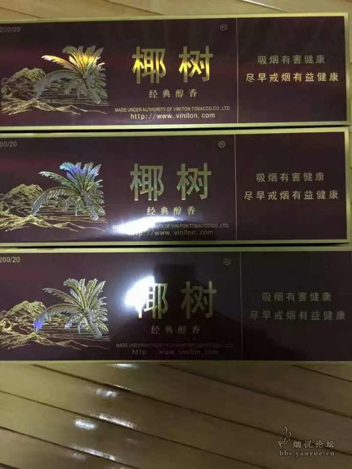 红椰树香烟多少钱一包图片