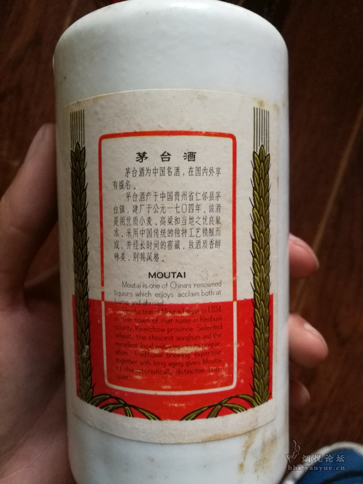 八十年代小飞天 - 以酒会友 - 烟悦网论坛