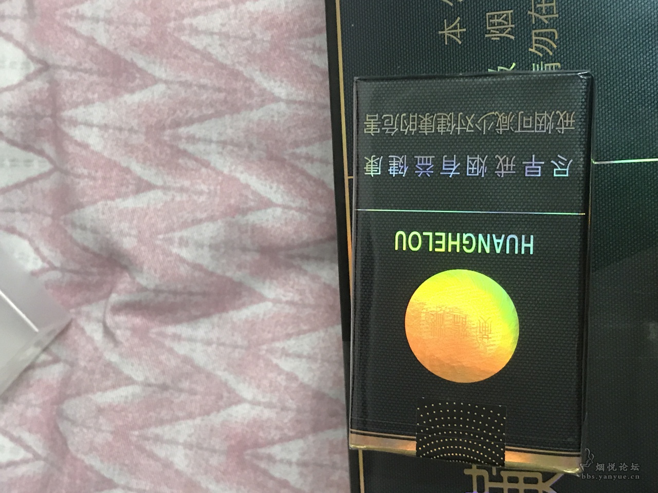 来大神鉴定下黄鹤楼软珍，感激不尽。 - 真伪鉴别 - 烟悦网论坛