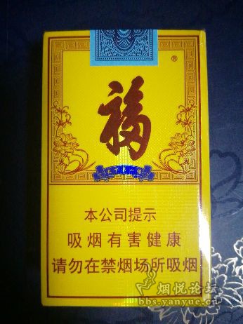 天下第一福 - 香烟品鉴 - 烟悦网论坛
