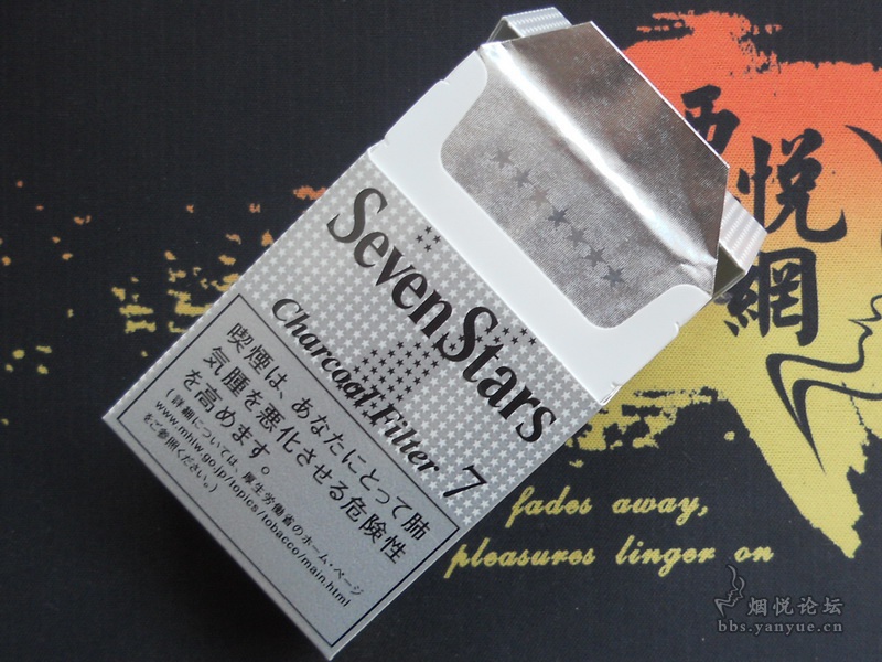 七星银标7mg日免