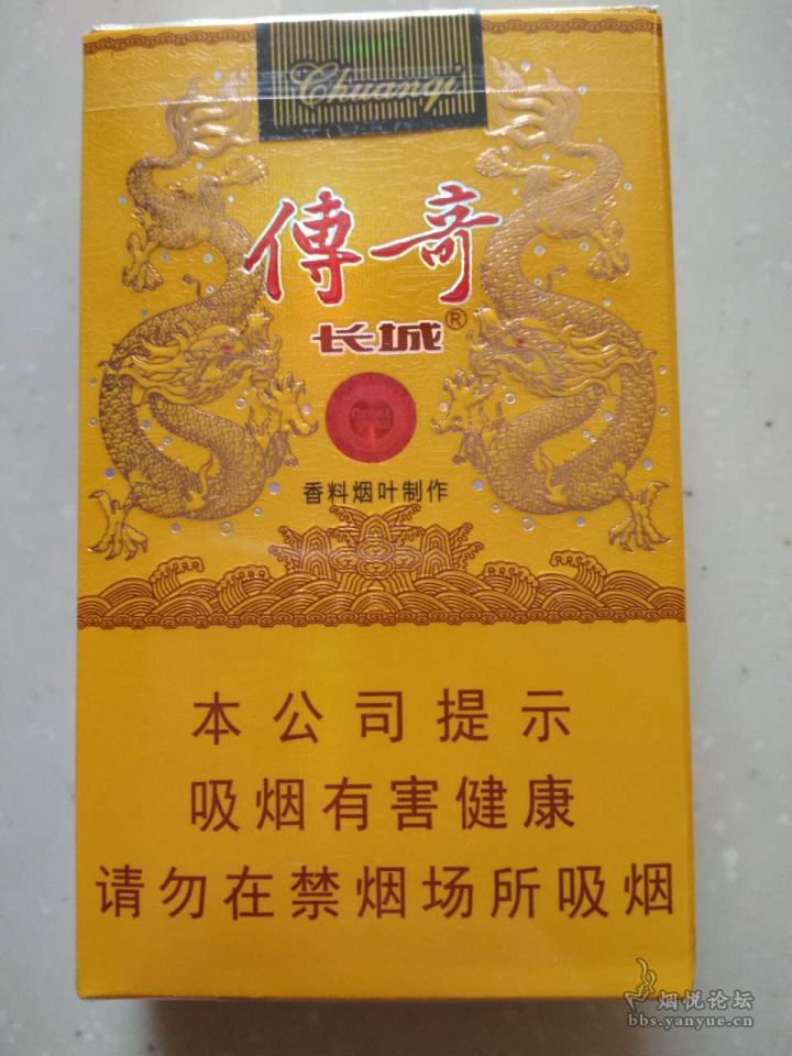 长城雪茄传奇图片