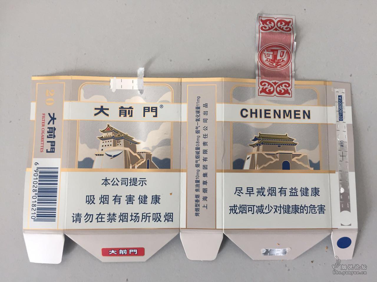 大前门软短1916有劳版主