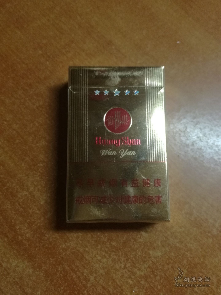 口粮之——黄山金皖,黑松 - 香烟漫谈 - 烟悦网论坛