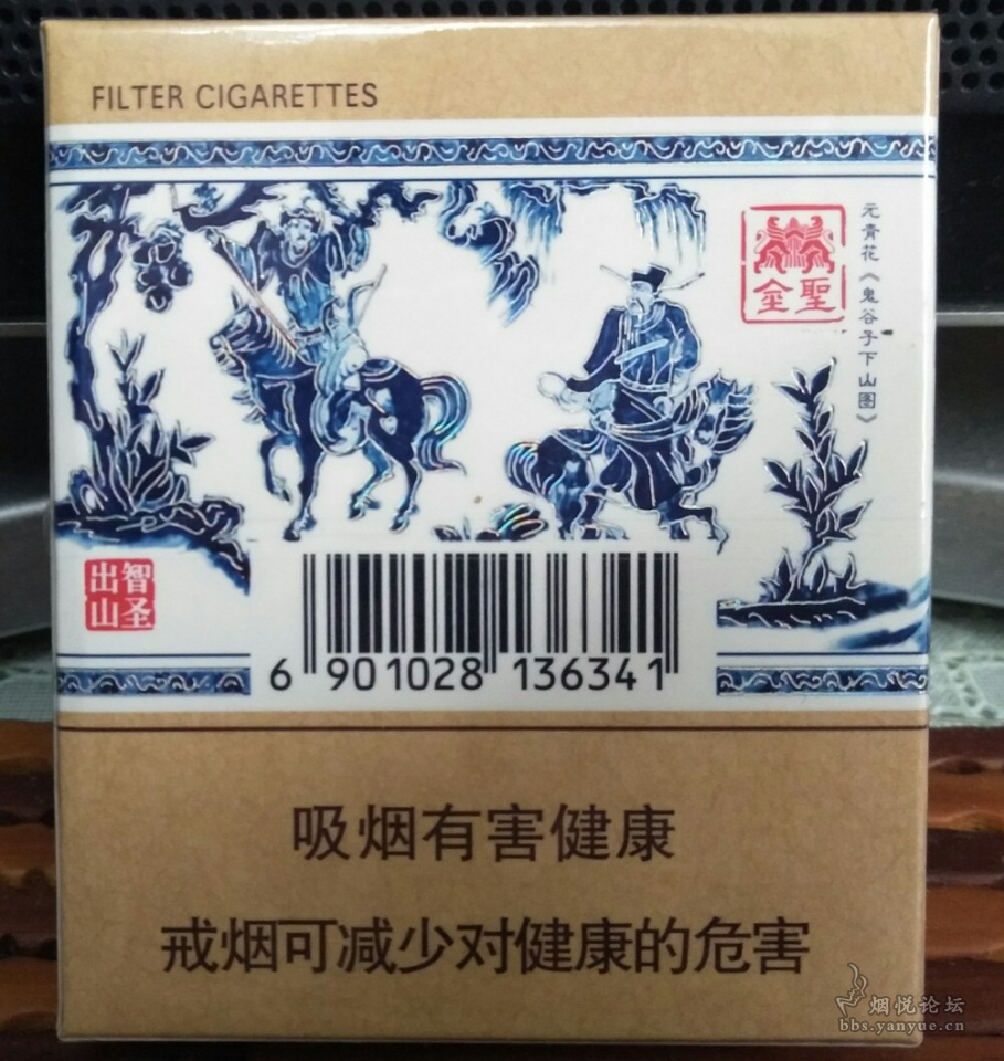 黄鹤楼青花瓷香烟图片