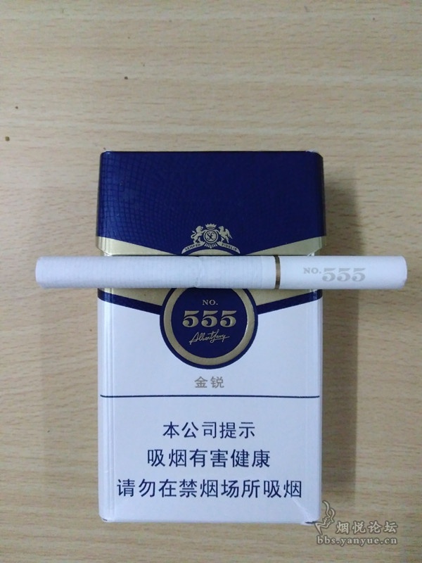 今天一支流之国内版555之金锐 - 香烟品鉴 - 烟悦网论坛