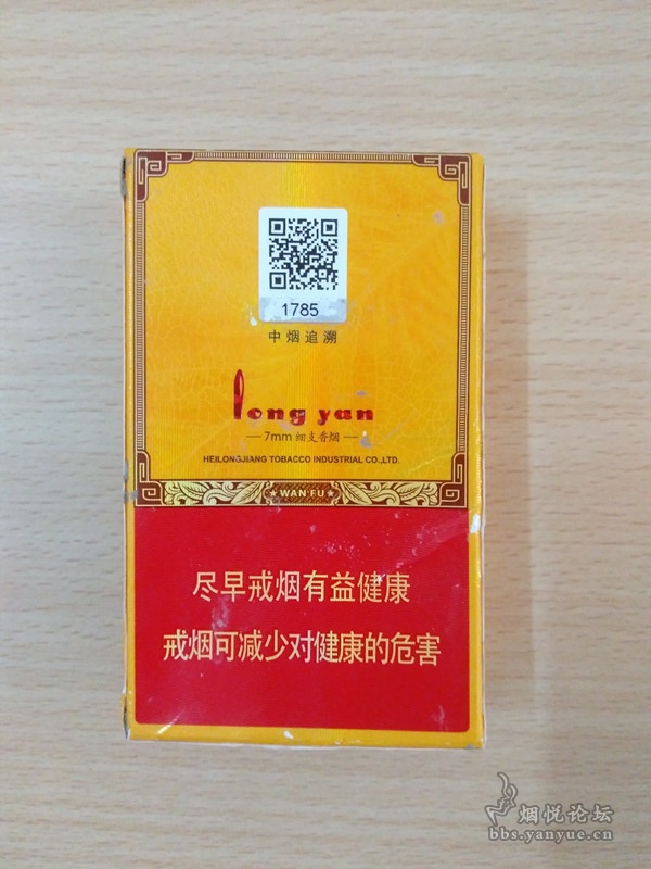 一个龙烟万福的烟盒 - 烟标天地 - 烟悦网论坛