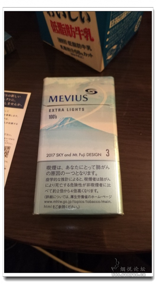 mevius2017富士山限定版 - 第2页 - 香烟漫谈 - 烟悦网论坛
