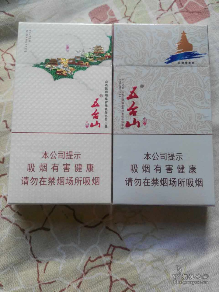 正版五台山! - 香烟品鉴 - 烟悦网论坛