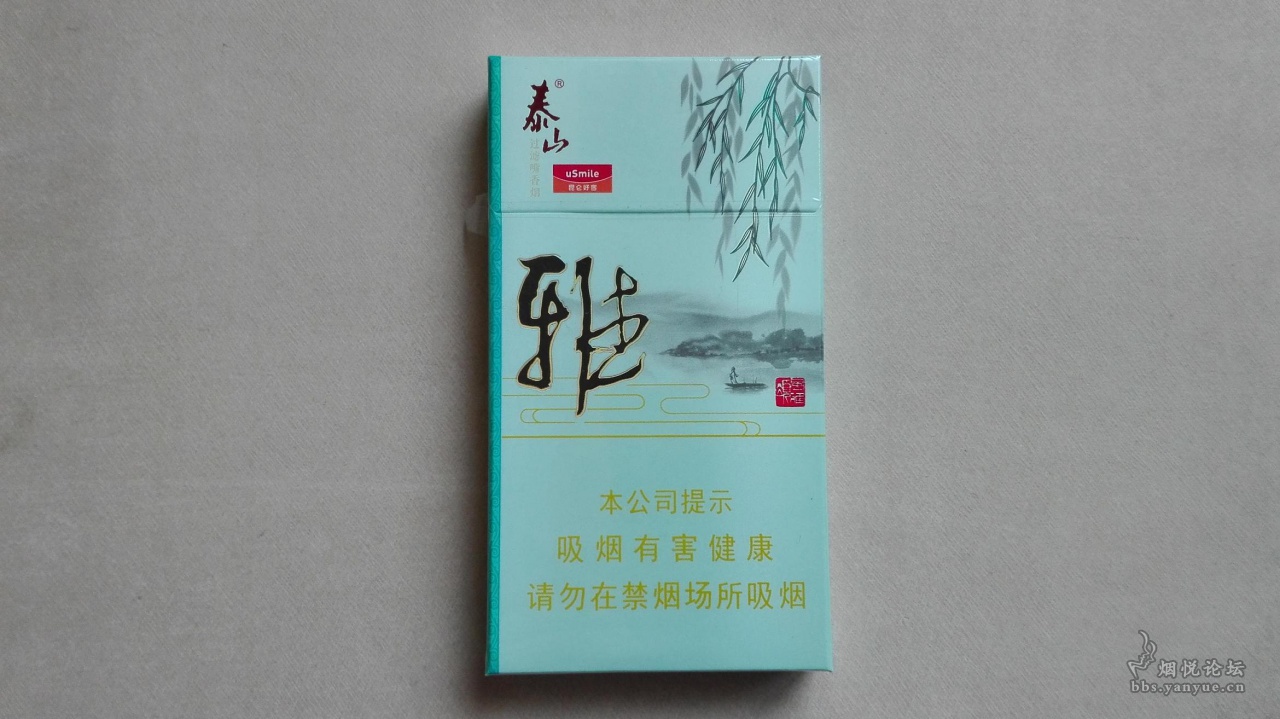 泰山(昆仑好客-风雅颂之雅细支) - 香烟漫谈 - 烟悦网论坛