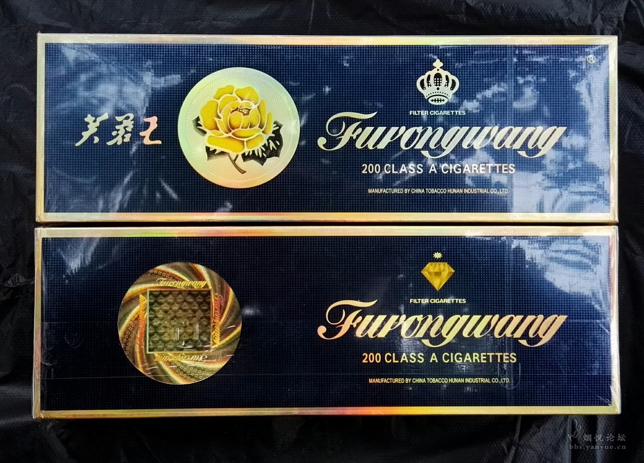 芙蓉王 带系列 Furongwang Label香烟包装设计 [13P]