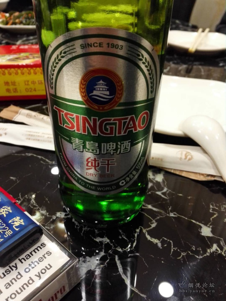 青岛纯干 - 以酒会友 - 烟悦网论坛