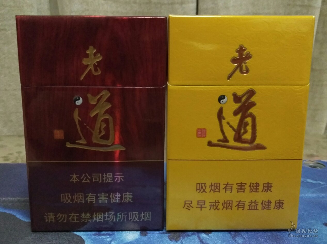 红黄老道烟标 - 烟标天地 - 烟悦网论坛