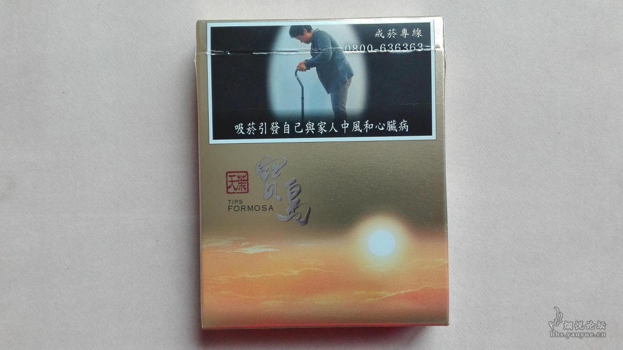 宽版宝岛(天叶手捻)烟标 - 烟标天地 - 烟悦网论坛