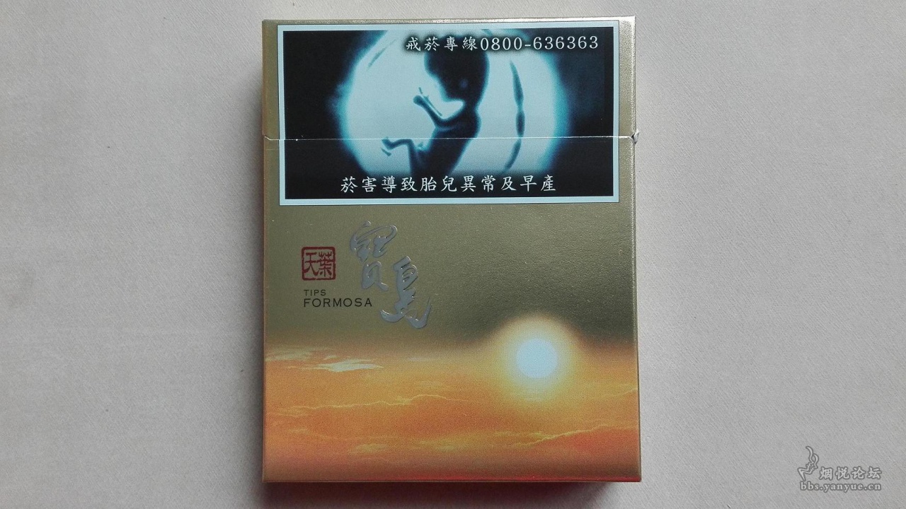 宽版宝岛(天叶手捻)烟标 - 烟标天地 - 烟悦网论坛