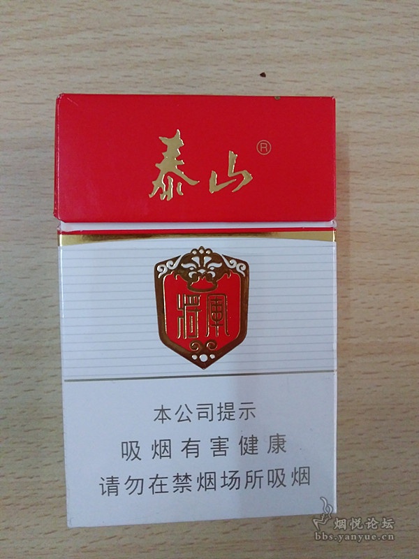 泰山烟硬包白盒图片