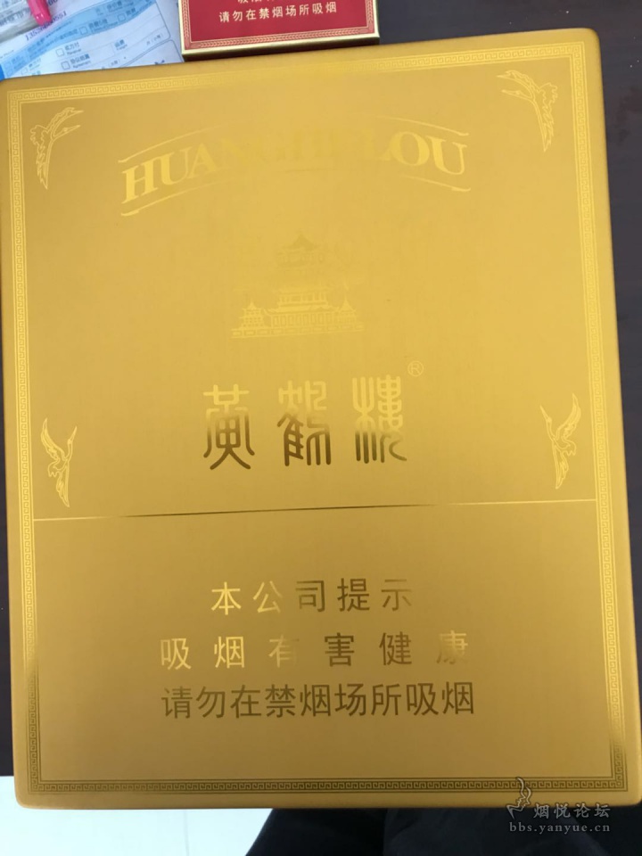 黄鹤楼1916(黑金)和天叶100,顺便晒晒私货