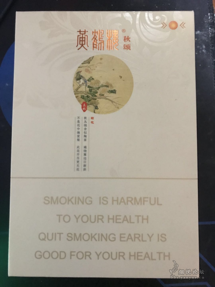 黄鹤楼秋颂专供出口大神看看