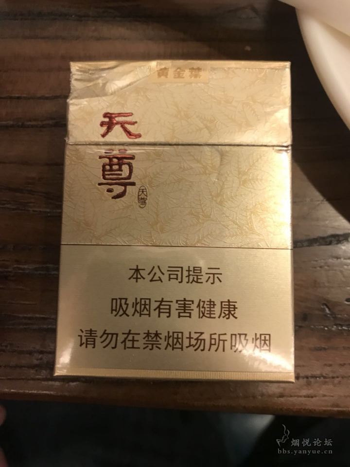 黄金叶粗短支图片