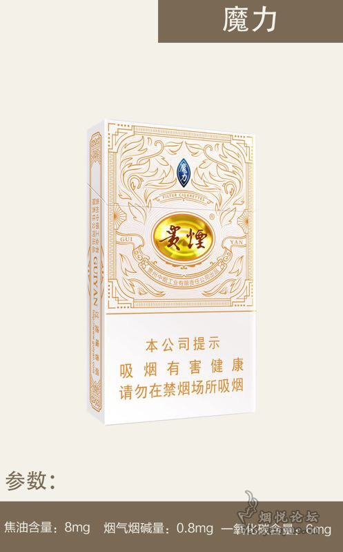 国酒细支30,魔力细. - 香烟品鉴 - 烟悦网论坛