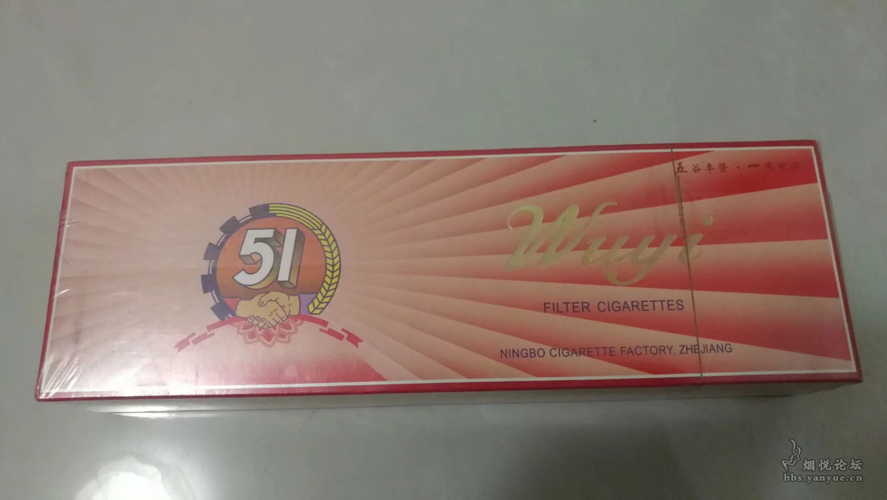 五一牌香烟18焦