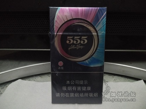 555冰炫香烟图片