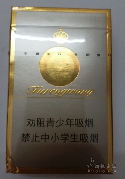 港版芙蓉王求鉴定