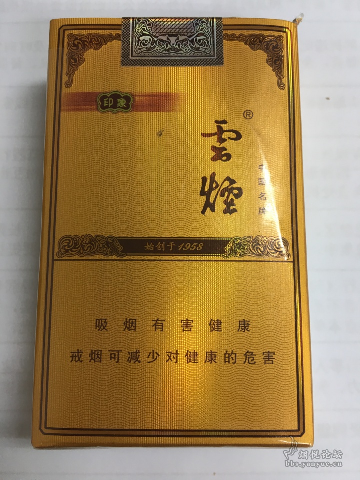 小字云烟软礼印象