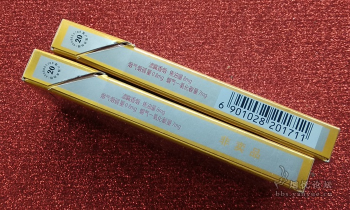 湖南中烟细支芙蓉王卖与非卖