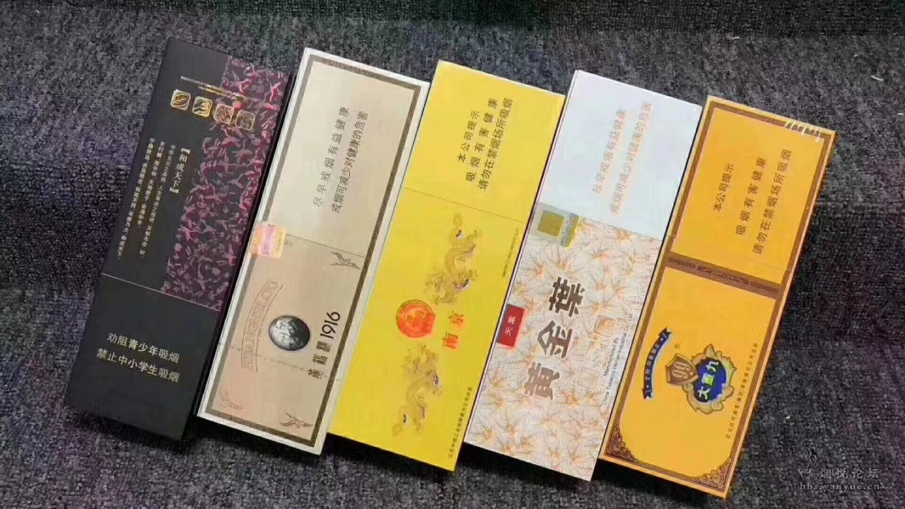 黄金叶天叶 - 香烟漫谈 - 烟悦网论坛