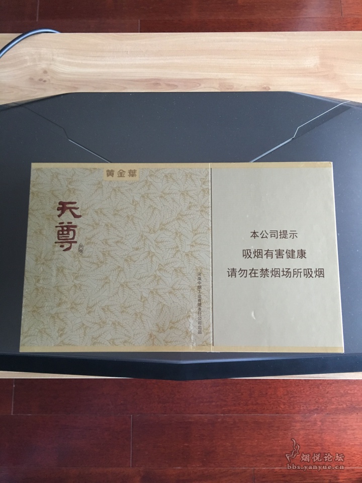 第十三次晒烟黄金叶天尊笔记本