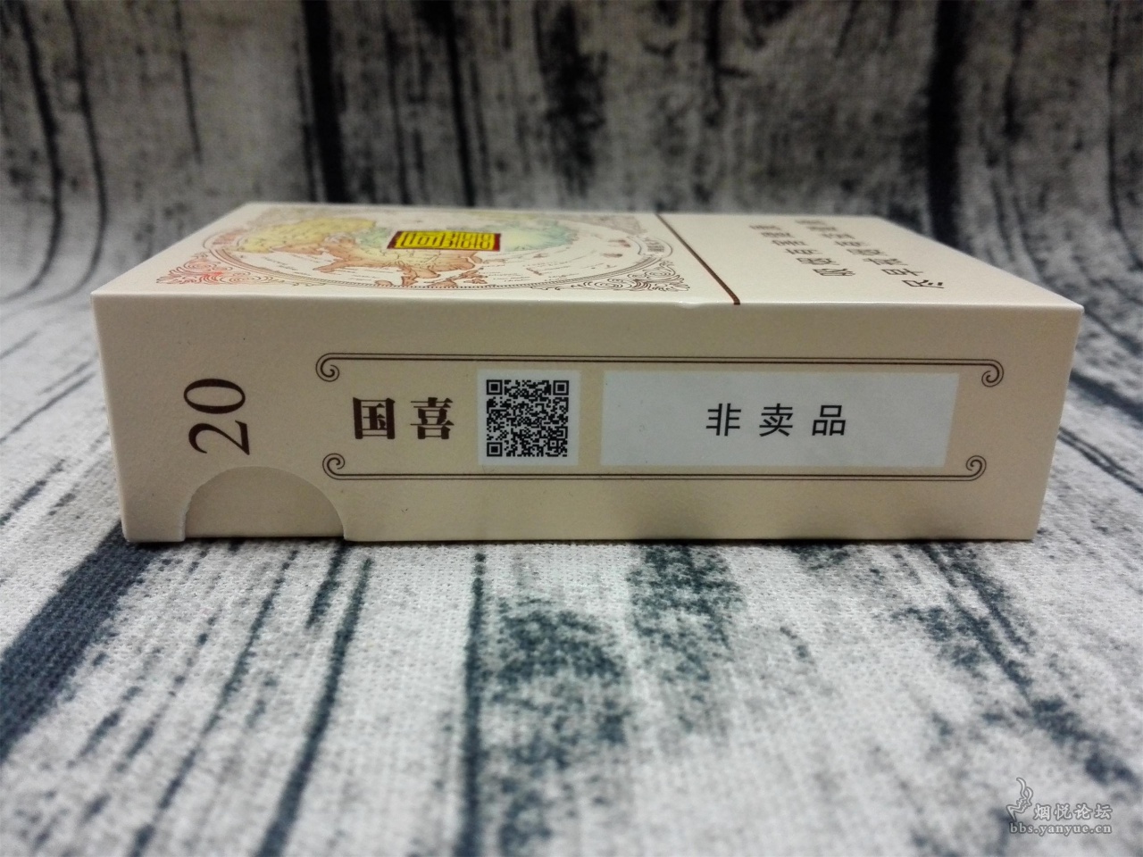 国喜天下