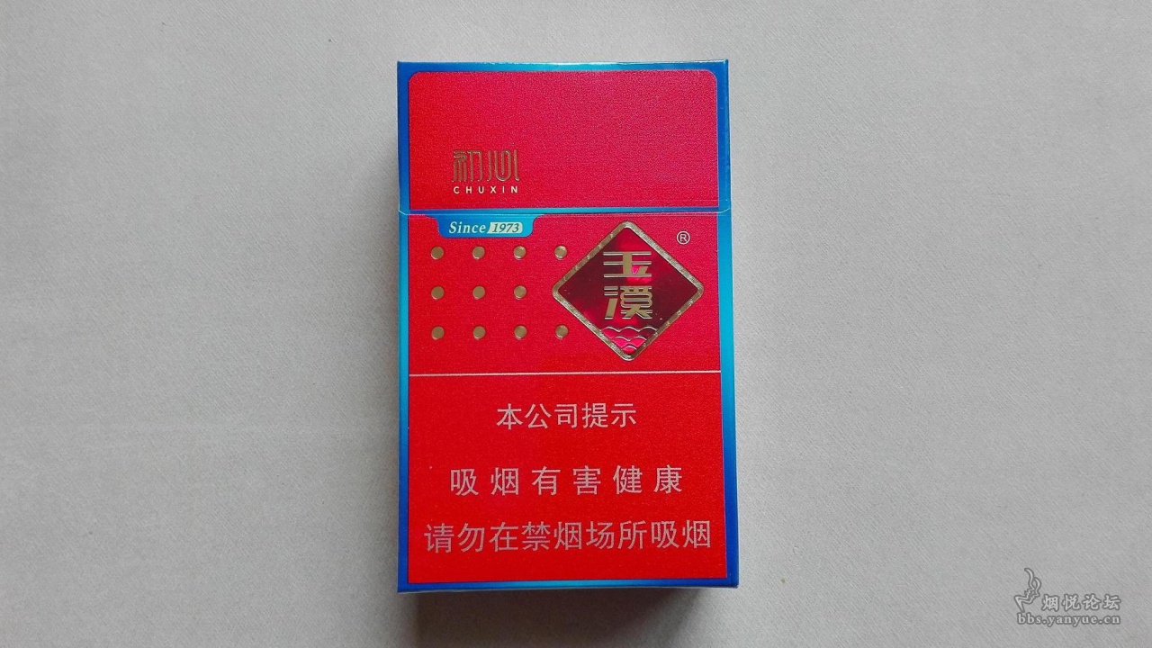 玉溪烟硬盒图片