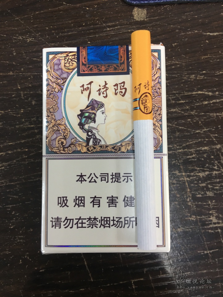 阿诗玛七彩孔雀香烟图片