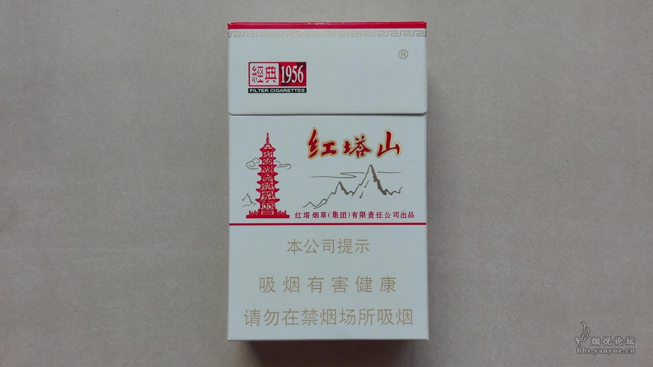 红塔山(硬世纪)图片