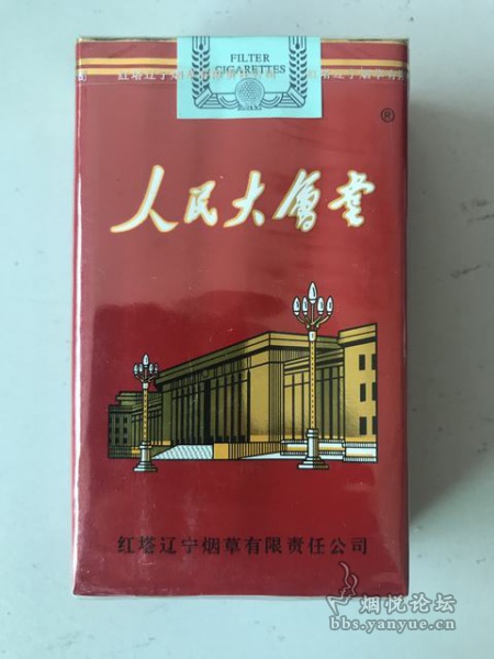 人民大會堂軟紅香菸