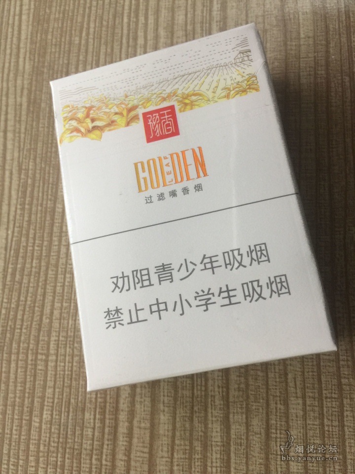 黄金叶豫香非卖 - 香烟漫谈 - 烟悦网论坛