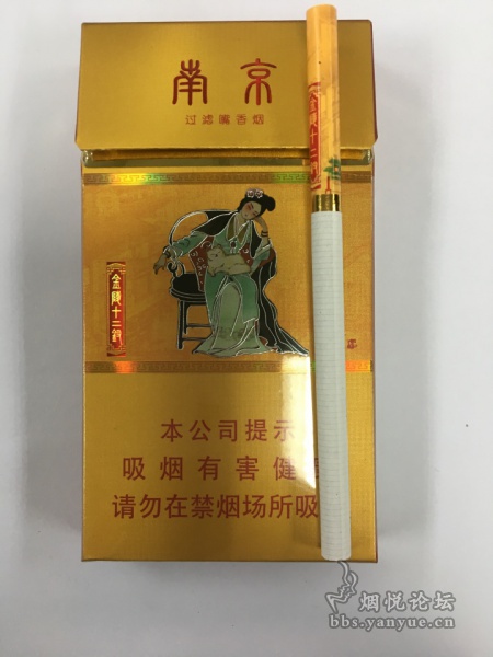 南京十二钗烤烟香烟 吸阻大,要很用力吸才能吸出一口烟来,香味和炫